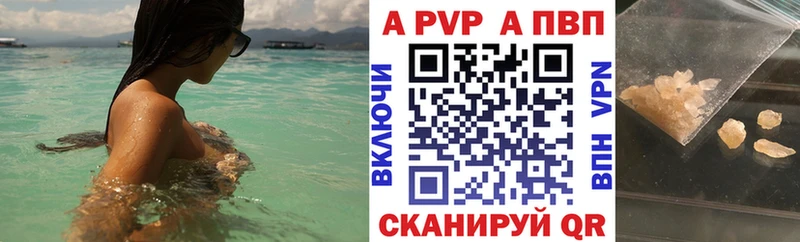 APVP Crystall  Купить закладки  Кудымкар 