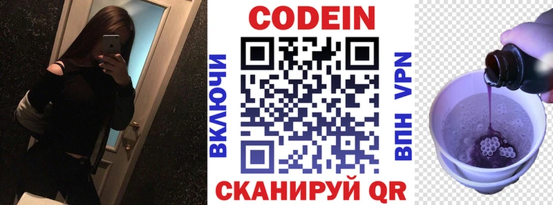 Купить где  Кудымкар  Кодеин Purple Drank 