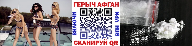 ГЕРОИН герыч  Купить где  Кудымкар 