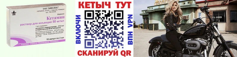 Купить закладки  Кудымкар  Кетамин VHQ 