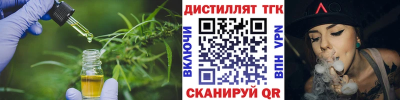 Дистиллят ТГК жижа  Купить где  Кудымкар 